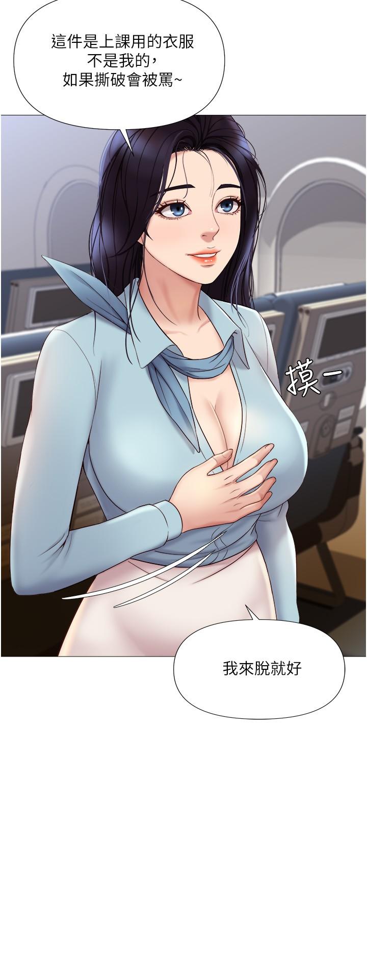 女兒閨蜜都歸ME 在线观看 第26話-滿足色色幻想的空服員 漫画图片24