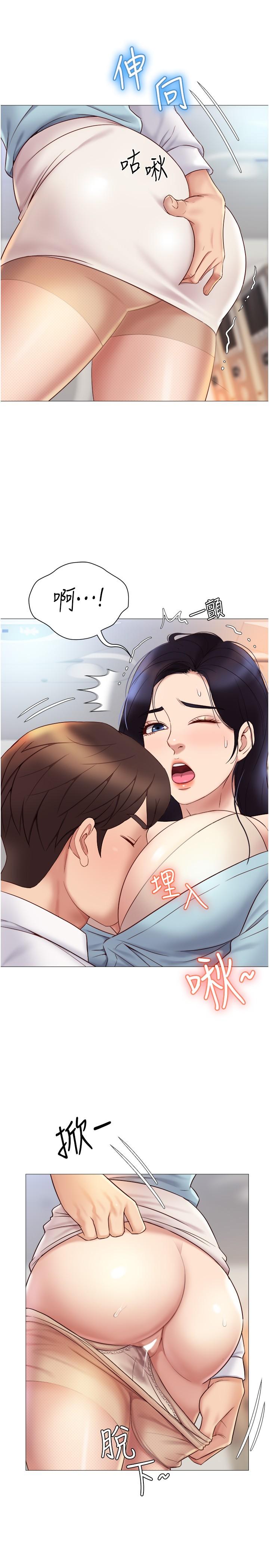 女兒閨蜜都歸ME 在线观看 第26話-滿足色色幻想的空服員 漫画图片26