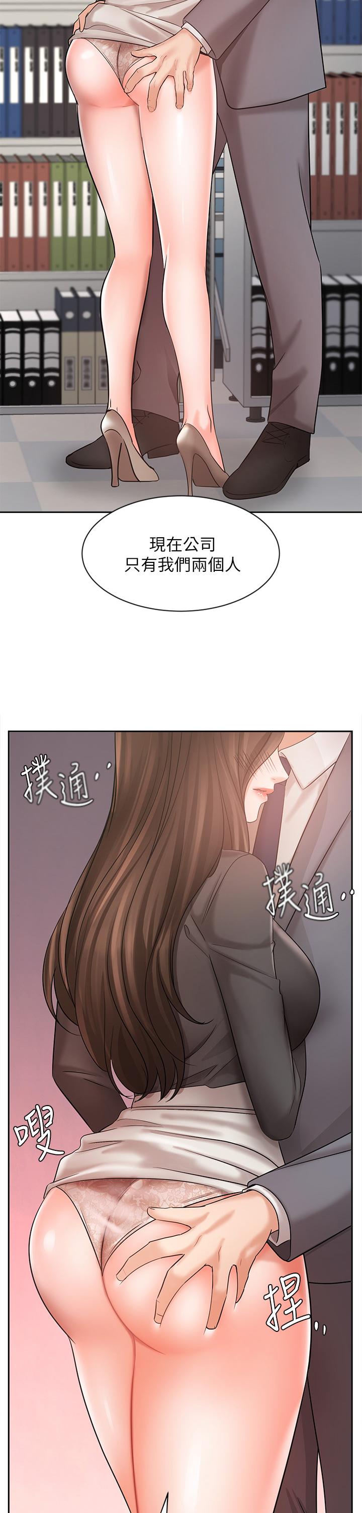 業績女王 在线观看 第30話-與泳潔在公司冒險做愛 漫画图片2