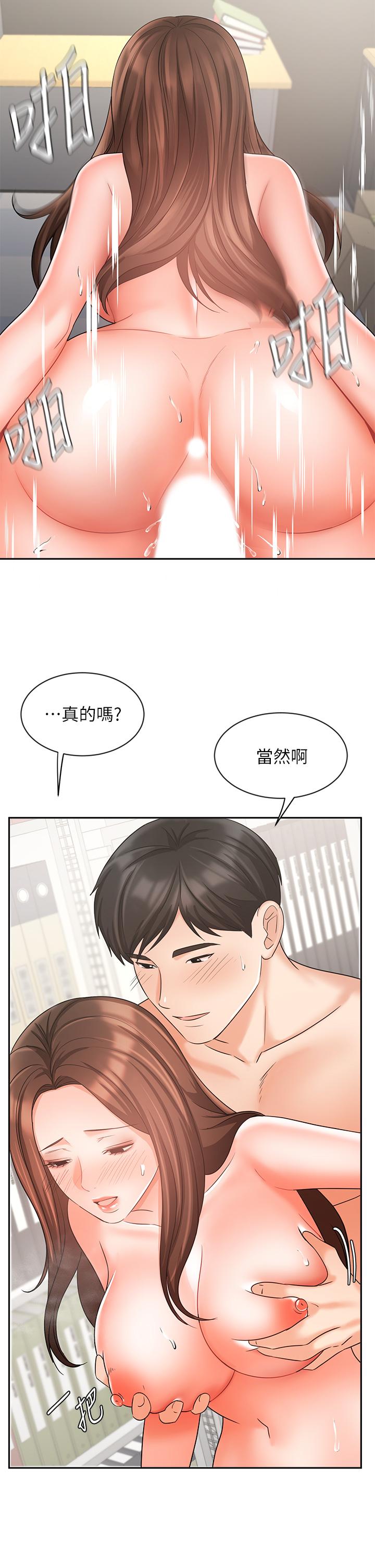 漫画韩国 業績女王   - 立即阅读 第30話-與泳潔在公司冒險做愛第20漫画图片