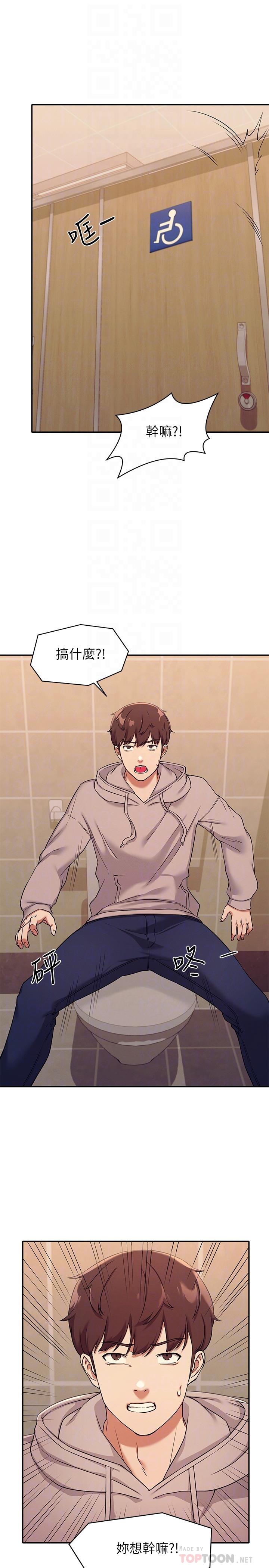 谁说理组没正妹 第2話-在廁所替學長服務 韩漫图片10