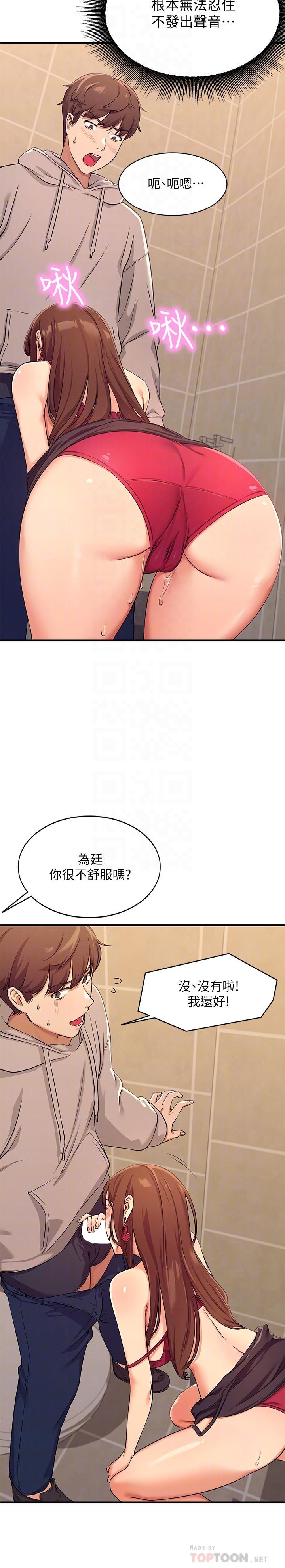 韩漫H漫画 谁说理组没正妹  - 点击阅读 第3话-教训清纯校花 6