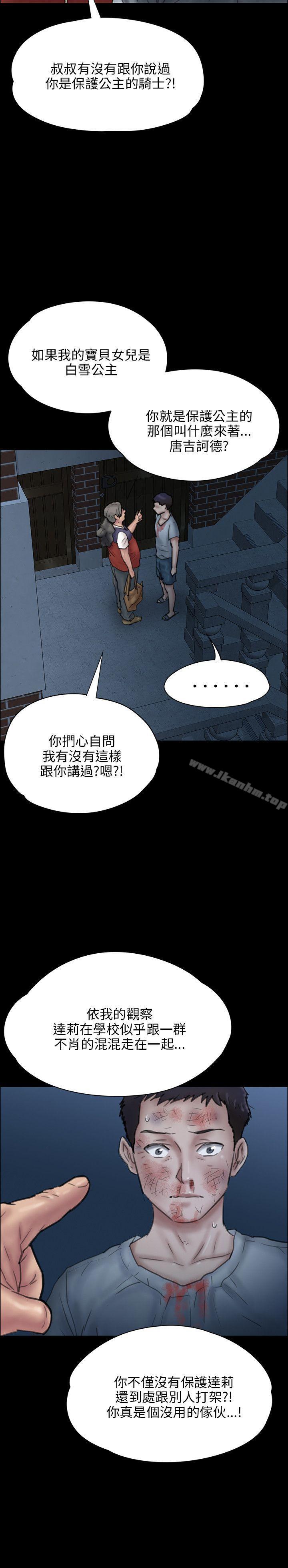 傀儡 在线观看 第23話 漫画图片18