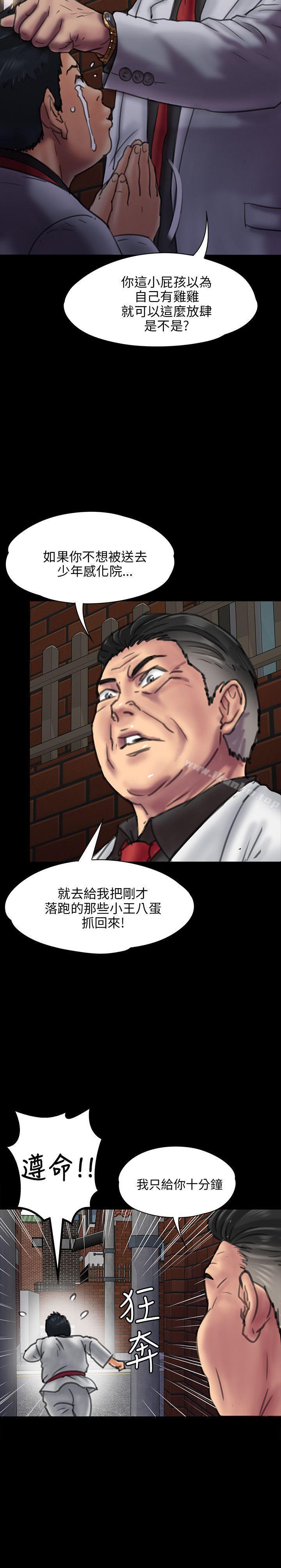 漫画韩国 傀儡   - 立即阅读 第23話第26漫画图片