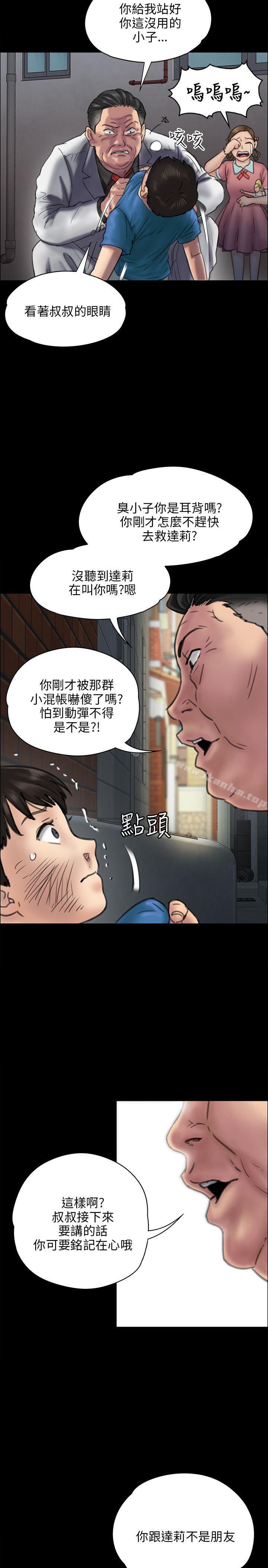 漫画韩国 傀儡   - 立即阅读 第23話第29漫画图片