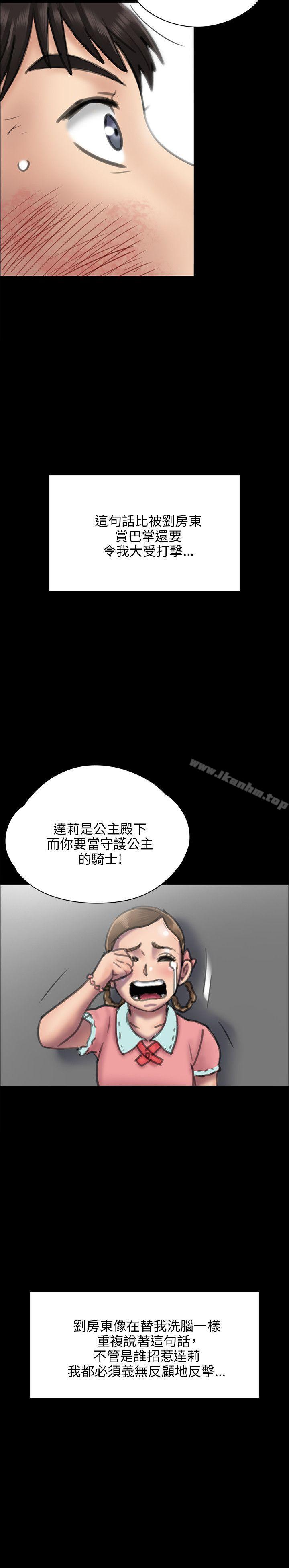 漫画韩国 傀儡   - 立即阅读 第23話第30漫画图片
