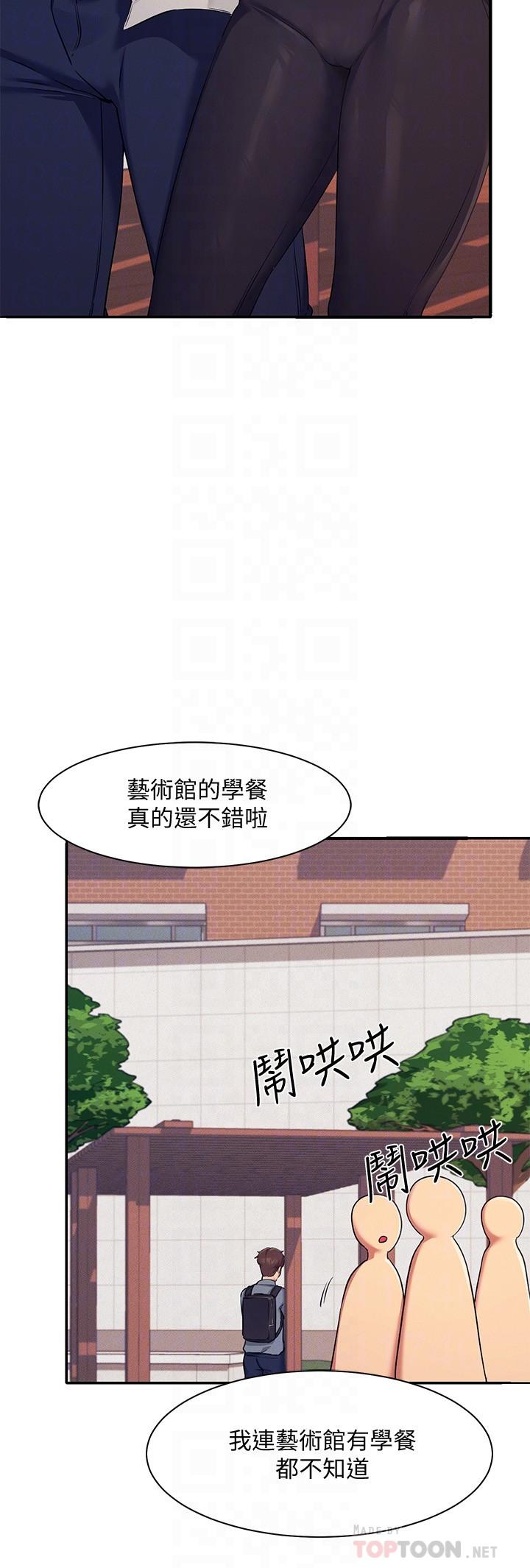 韩漫H漫画 谁说理组没正妹  - 点击阅读 第5话-乐亚的变态开关被开启了 8