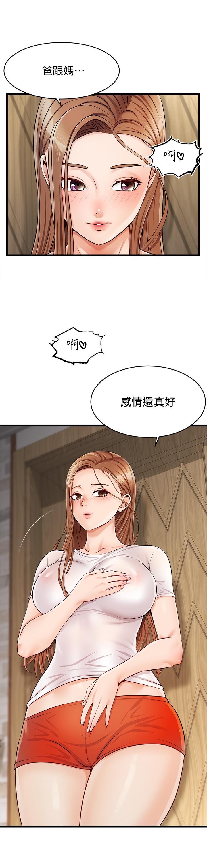 漫画韩国 爸爸請進!   - 立即阅读 第1話-性福一傢人第63漫画图片