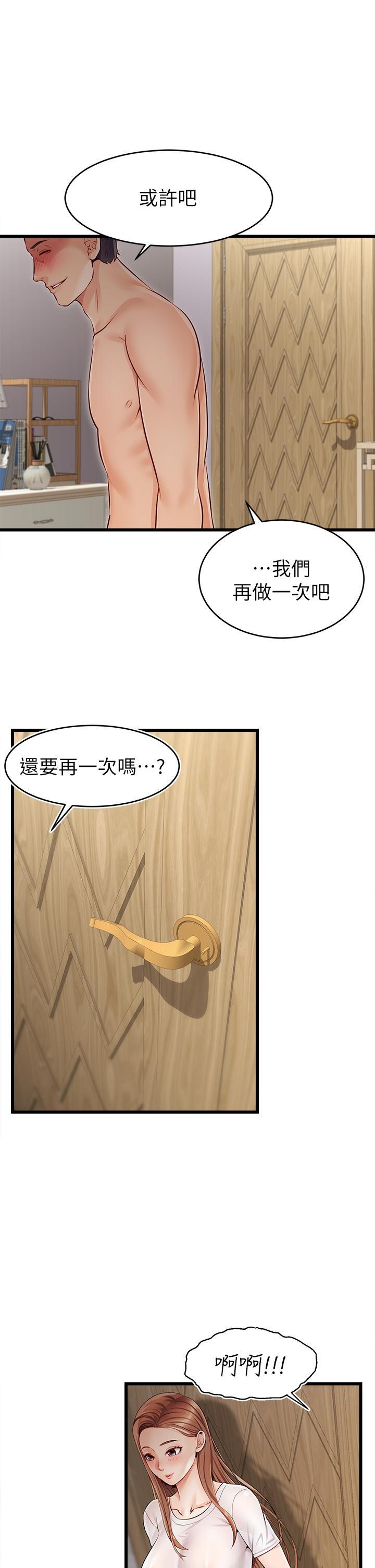 漫画韩国 爸爸請進!   - 立即阅读 第1話-性福一傢人第60漫画图片