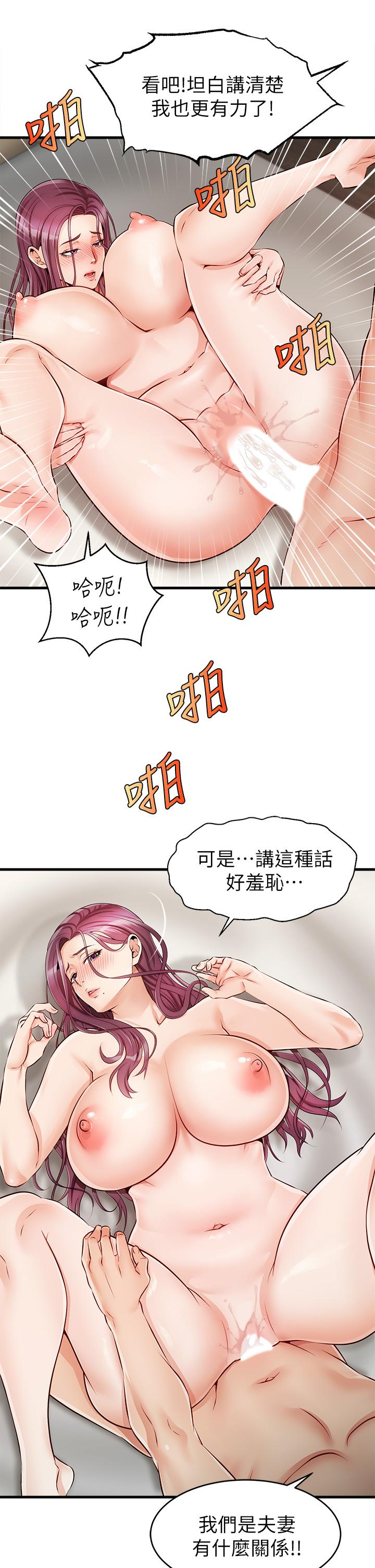 韩漫H漫画 爸爸请进!  - 点击阅读 第1话-性福一家人 39