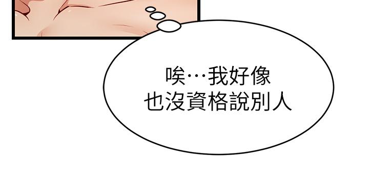 漫画韩国 爸爸請進!   - 立即阅读 第1話-性福一傢人第49漫画图片