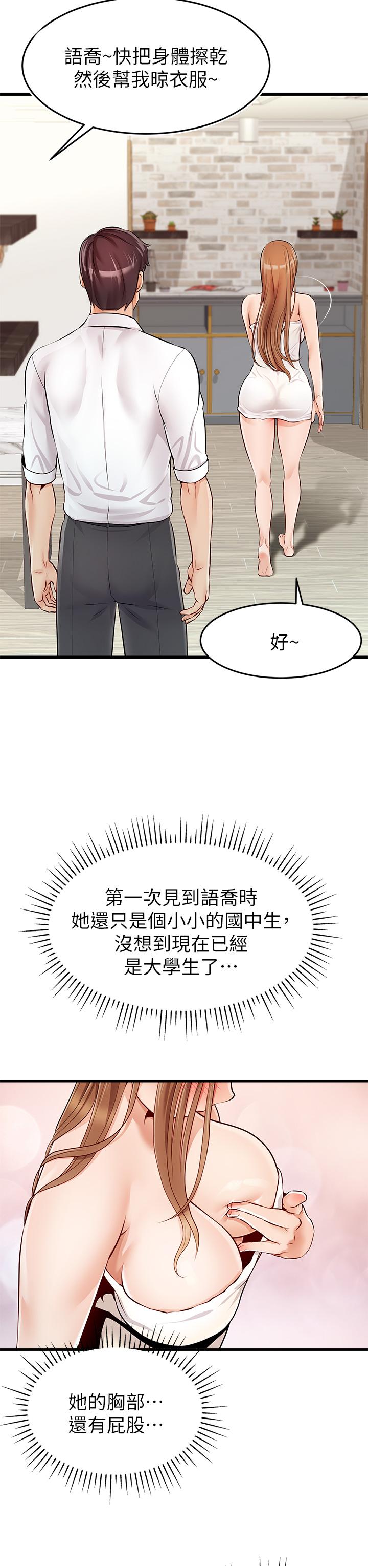 漫画韩国 爸爸請進!   - 立即阅读 第1話-性福一傢人第17漫画图片