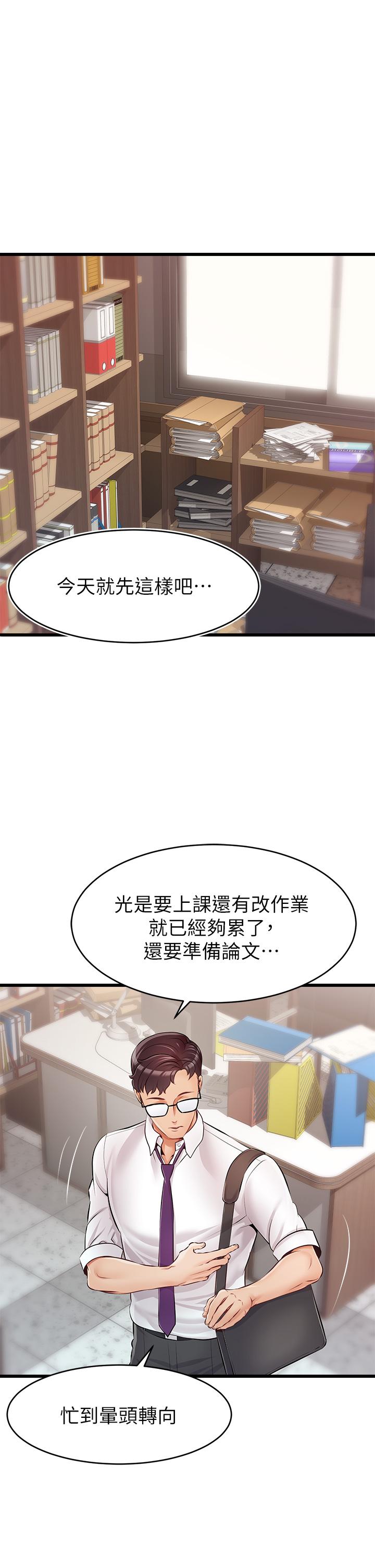 爸爸，請進!漫画 免费阅读 第1话-性福一家人 1.jpg