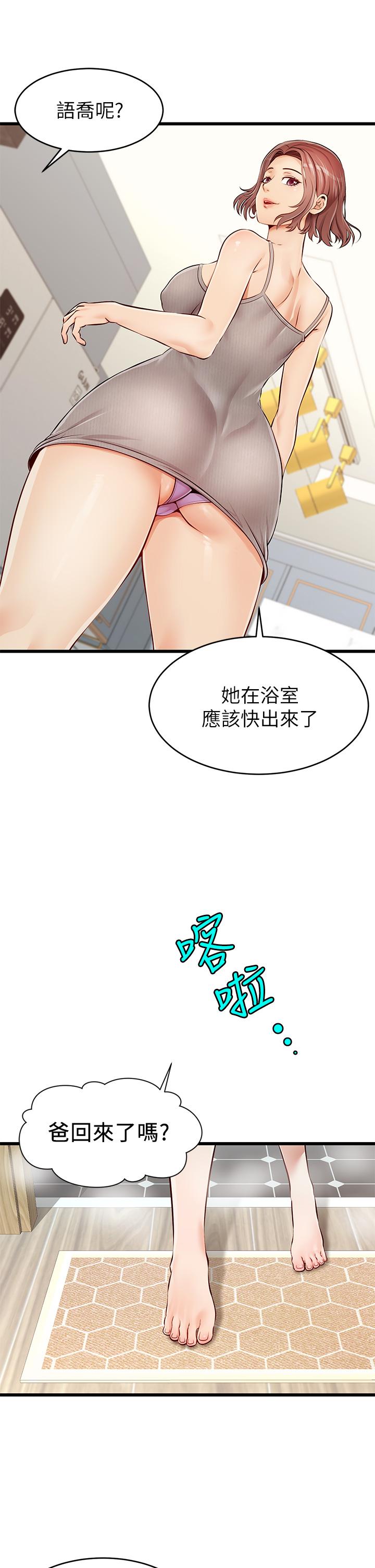 爸爸，請進!漫画 免费阅读 第1话-性福一家人 11.jpg