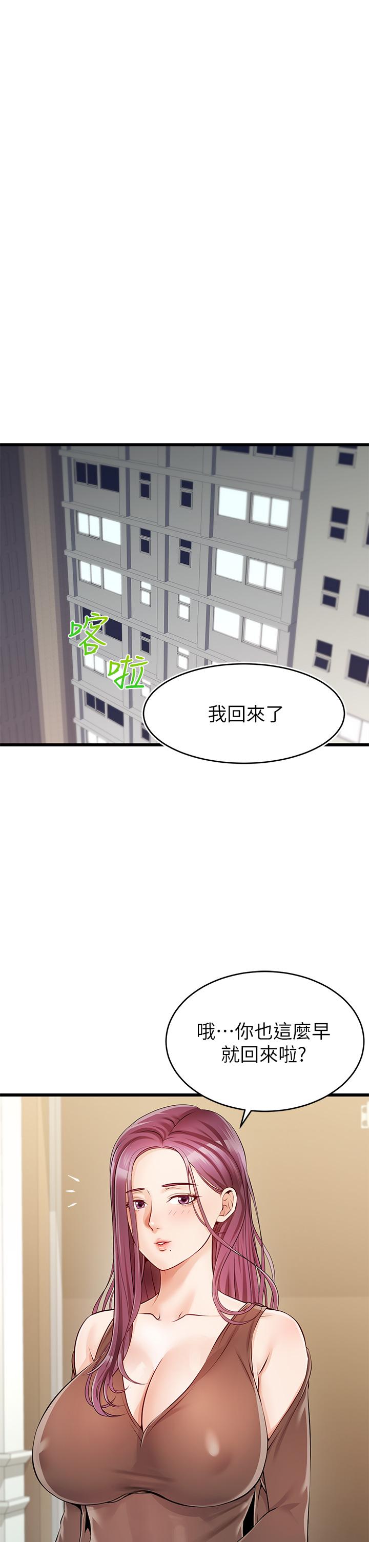 爸爸，請進!漫画 免费阅读 第1话-性福一家人 22.jpg