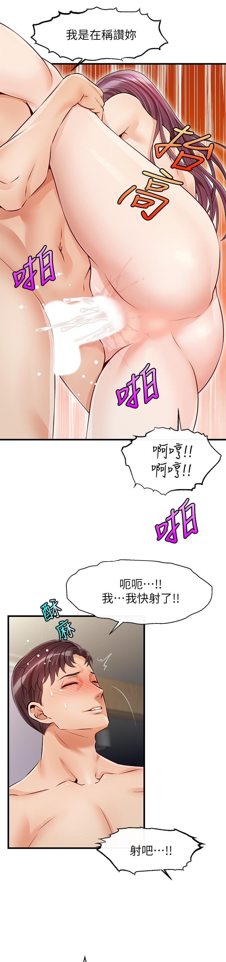 爸爸，請進!漫画 免费阅读 第1话-性福一家人 45.jpg