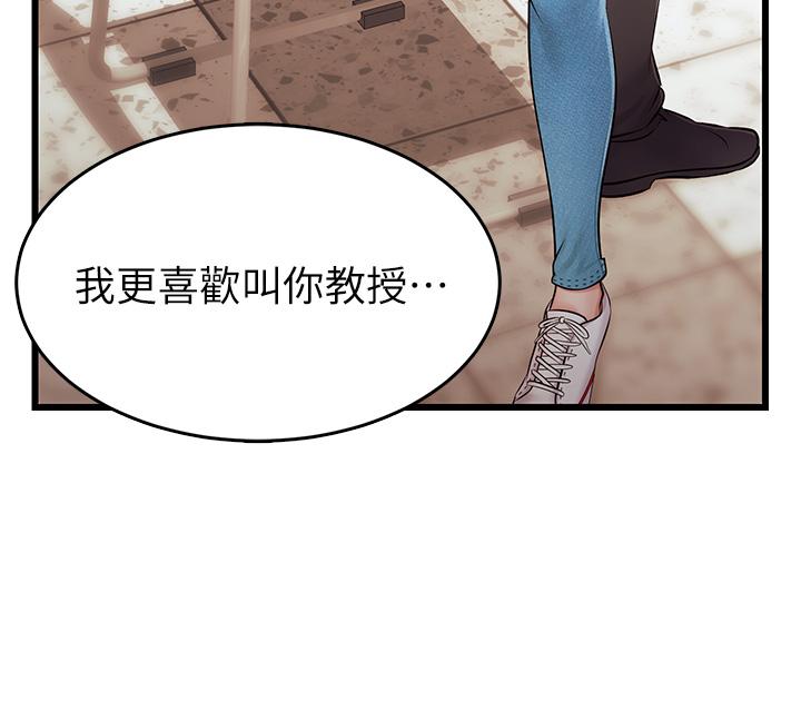 爸爸請進! 在线观看 第2話-爸，讓我好好來慰勞你 漫画图片50