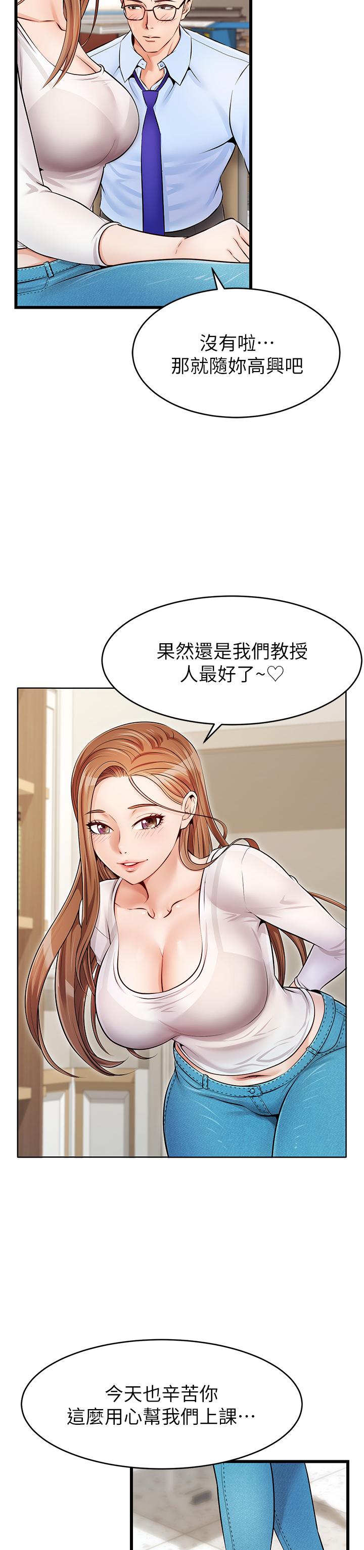 爸爸請進! 在线观看 第2話-爸，讓我好好來慰勞你 漫画图片35