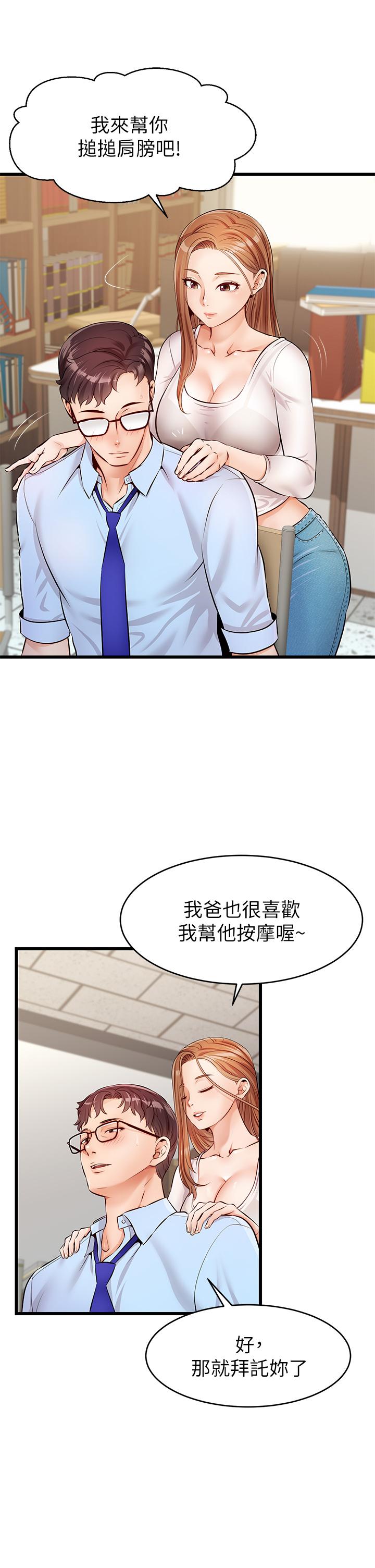 漫画韩国 爸爸請進!   - 立即阅读 第2話-爸，讓我好好來慰勞你第37漫画图片