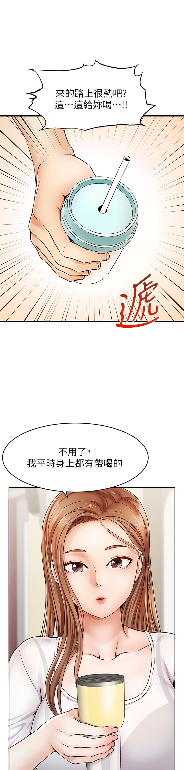 爸爸，請進!漫画 免费阅读 第2话-爸，让我好好来慰劳你 7.jpg