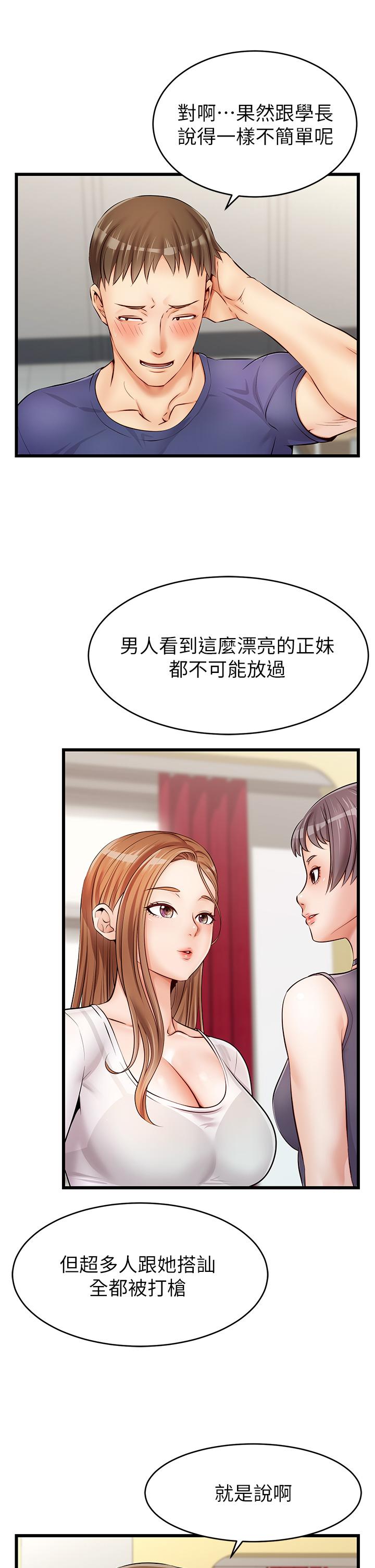 爸爸，請進!漫画 免费阅读 第2话-爸，让我好好来慰劳你 13.jpg