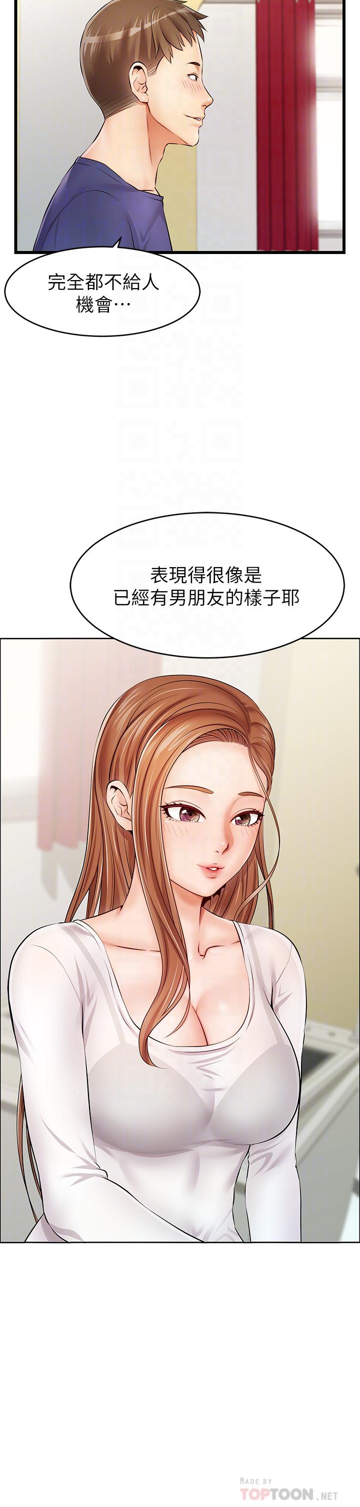 爸爸，請進!漫画 免费阅读 第2话-爸，让我好好来慰劳你 14.jpg