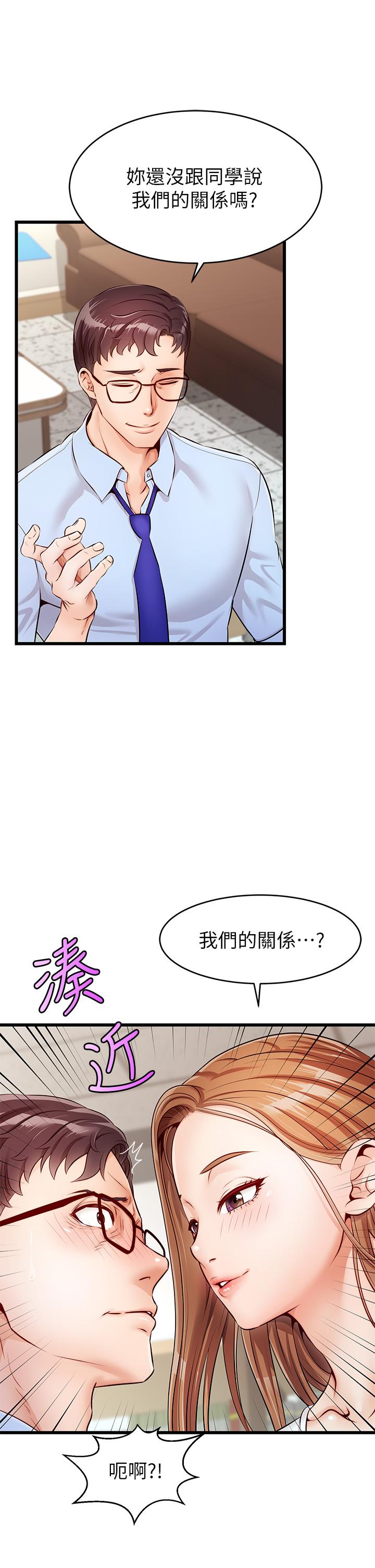 爸爸，請進!漫画 免费阅读 第2话-爸，让我好好来慰劳你 30.jpg