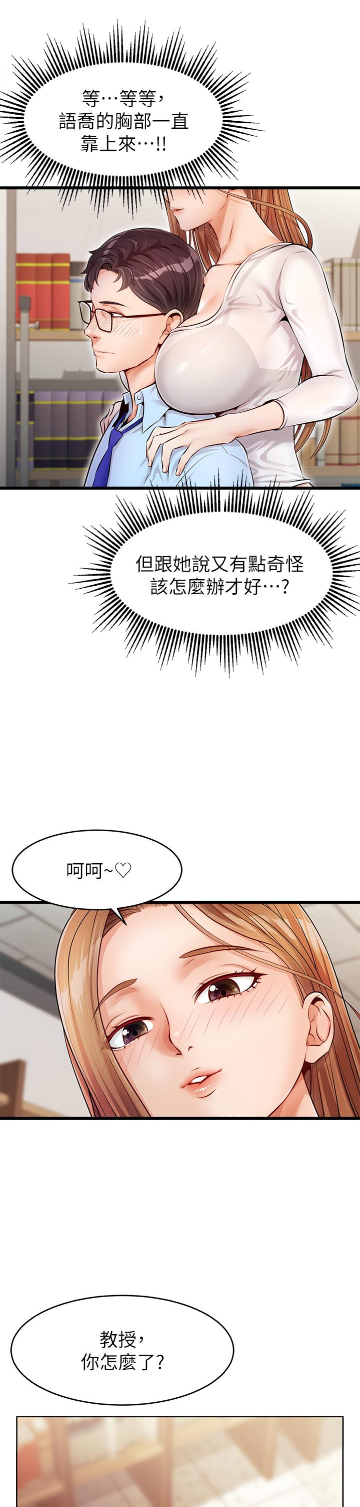 爸爸，請進!漫画 免费阅读 第2话-爸，让我好好来慰劳你 41.jpg