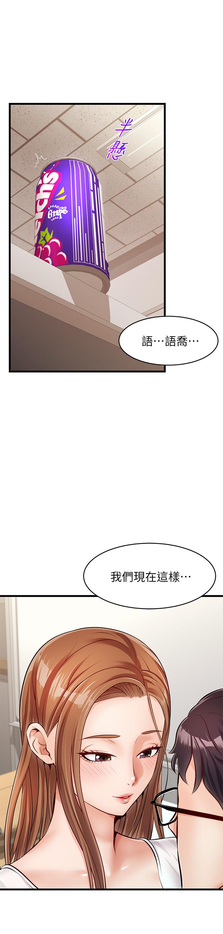 爸爸，請進!漫画 免费阅读 第2话-爸，让我好好来慰劳你 51.jpg