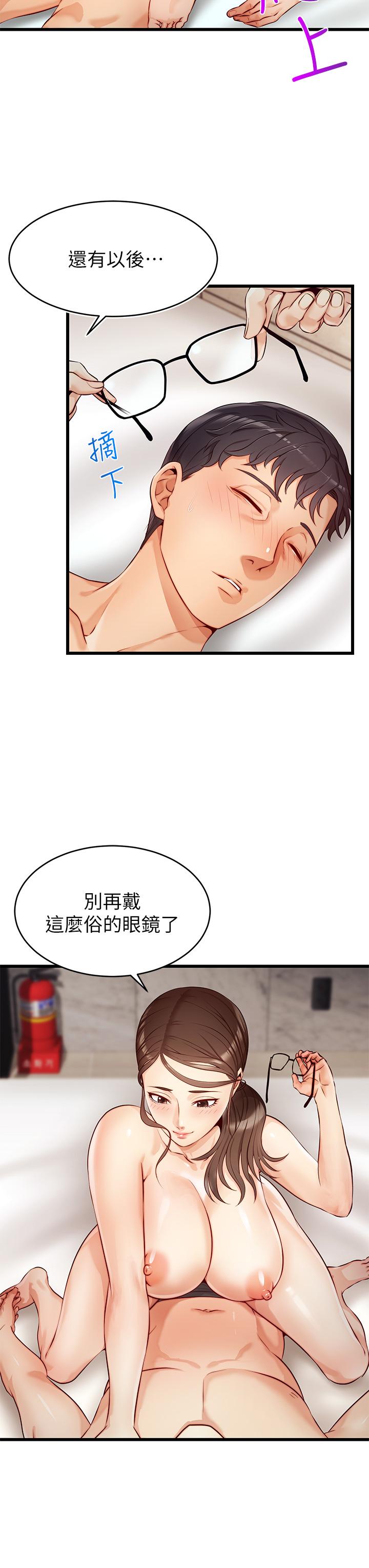 爸爸請進! 在线观看 第3話-教授放輕鬆，我來就好 漫画图片36