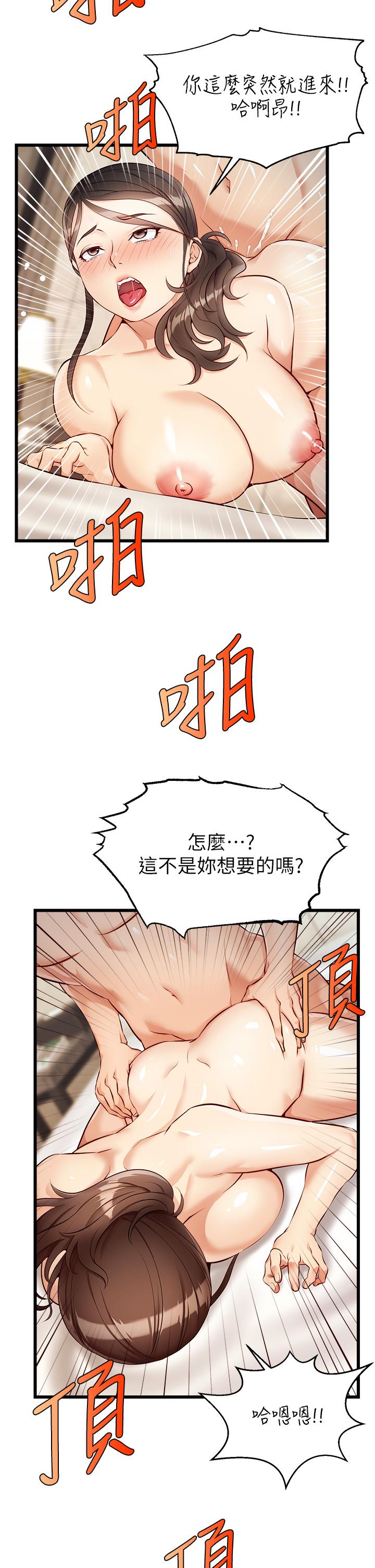 爸爸請進! 在线观看 第4話-教授的性愛玩具 漫画图片19