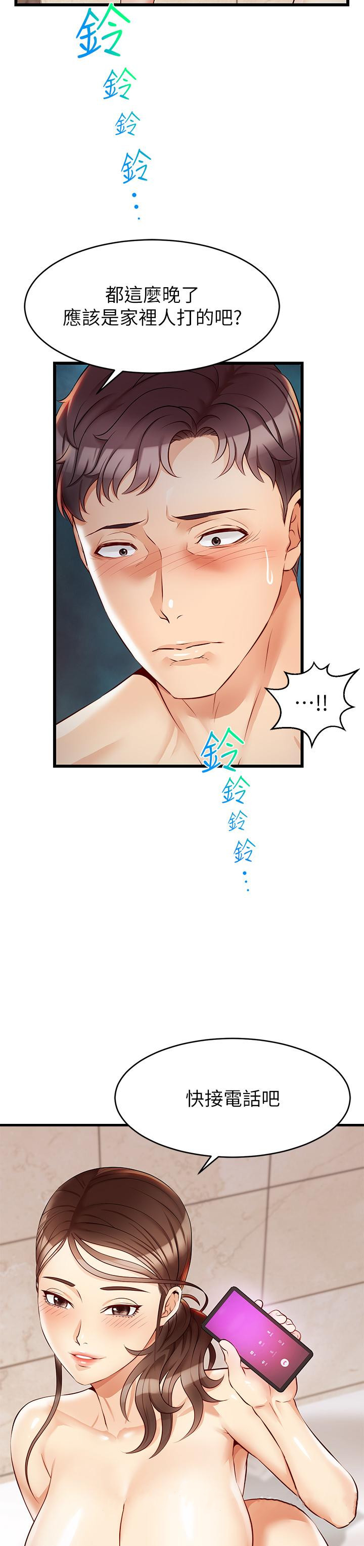 爸爸請進! 在线观看 第4話-教授的性愛玩具 漫画图片48