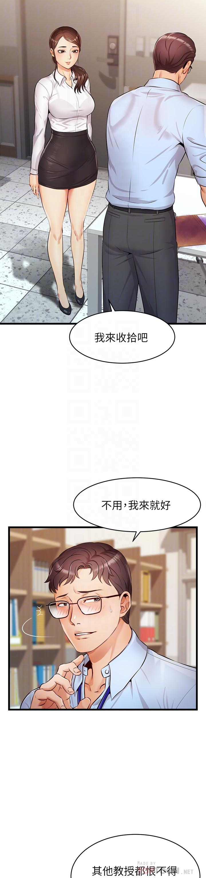 爸爸，請進!漫画 免费阅读 第3话-教授放轻鬆，我来就好 4.jpg