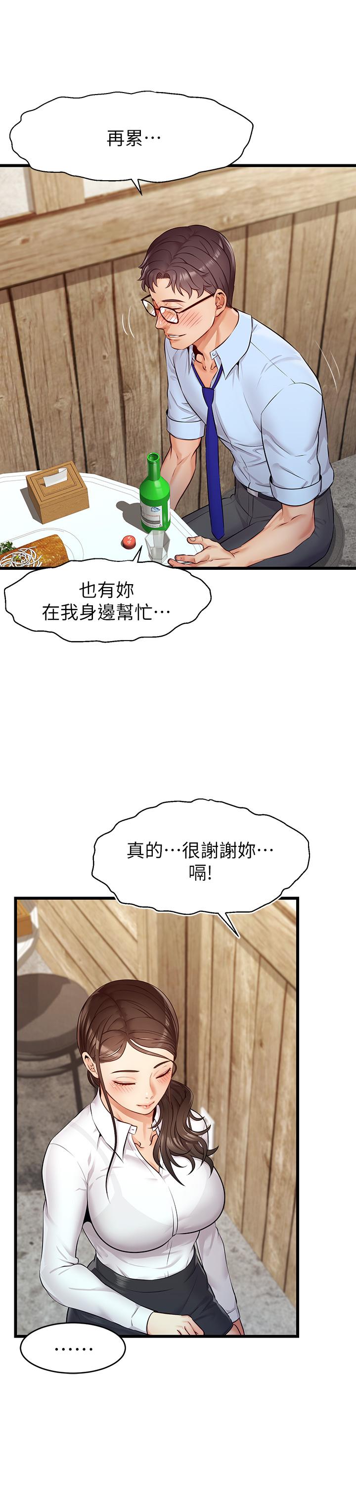 爸爸，請進!漫画 免费阅读 第3话-教授放轻鬆，我来就好 26.jpg