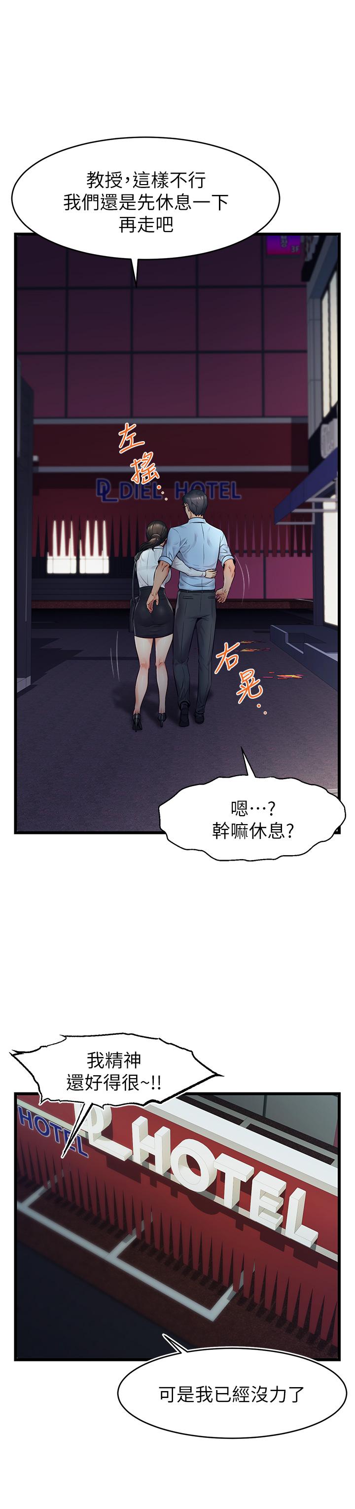 爸爸，請進!漫画 免费阅读 第3话-教授放轻鬆，我来就好 32.jpg