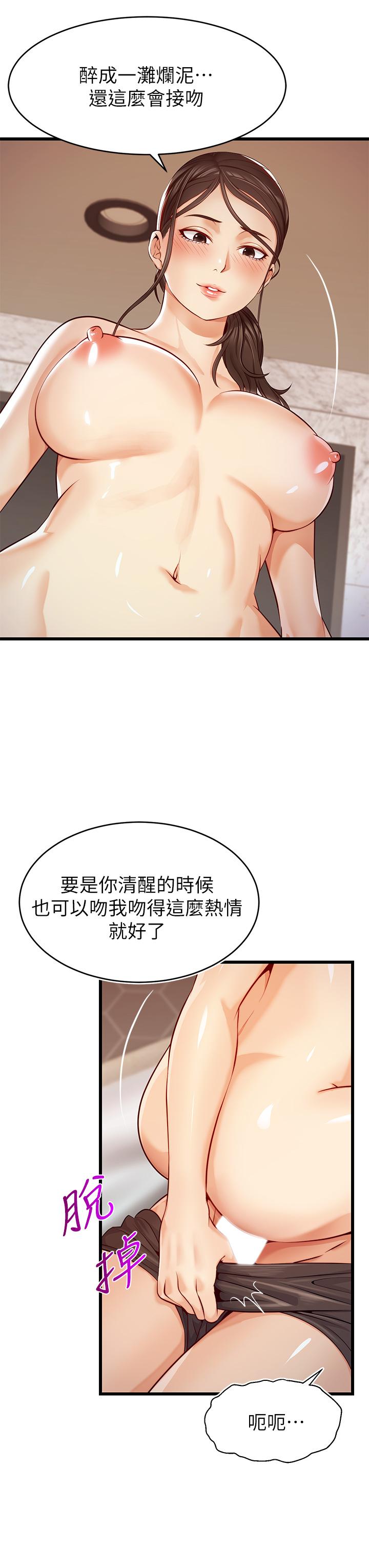 爸爸，請進!漫画 免费阅读 第3话-教授放轻鬆，我来就好 39.jpg