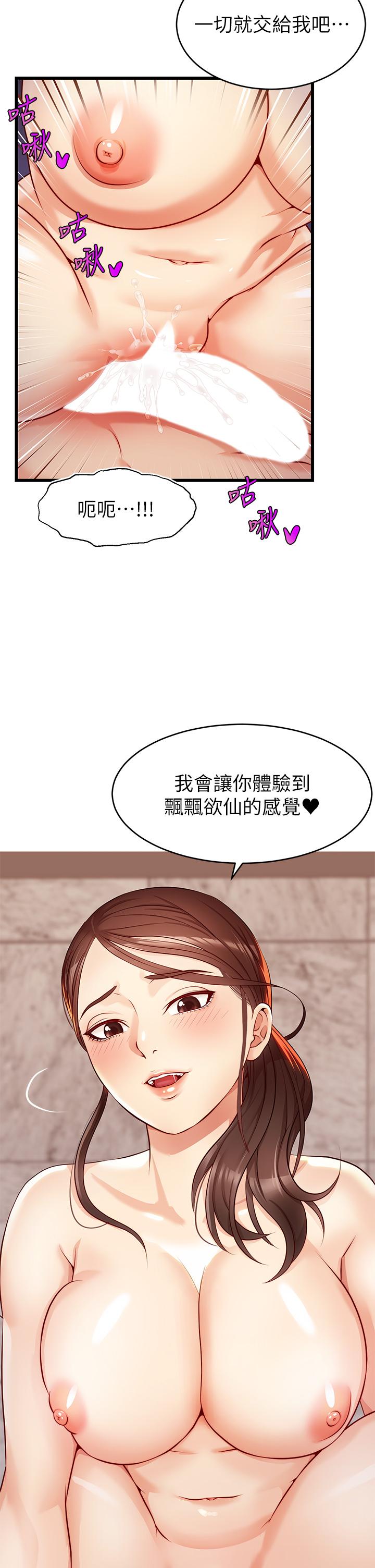 爸爸，請進!漫画 免费阅读 第3话-教授放轻鬆，我来就好 46.jpg