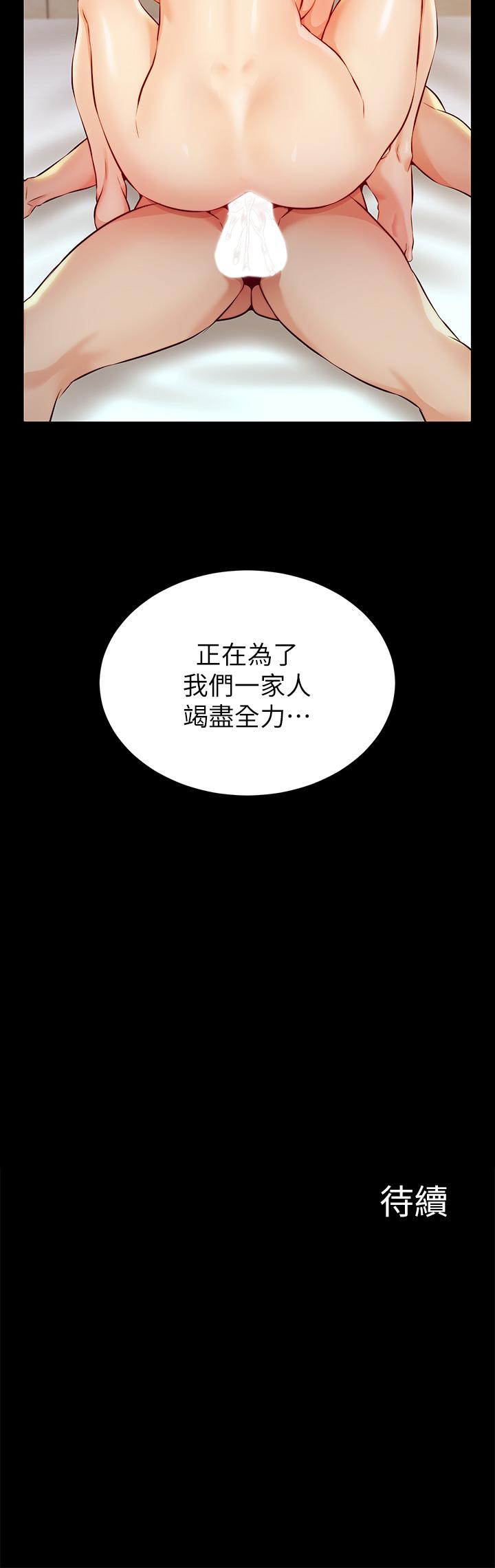 爸爸，請進!漫画 免费阅读 第3话-教授放轻鬆，我来就好 52.jpg