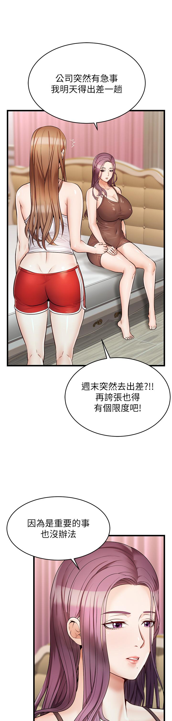 漫画韩国 爸爸請進!   - 立即阅读 第5話-遲遲不回傢的爸爸第44漫画图片