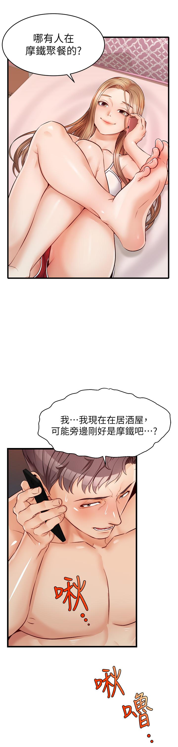 爸爸請進! 在线观看 第5話-遲遲不回傢的爸爸 漫画图片19