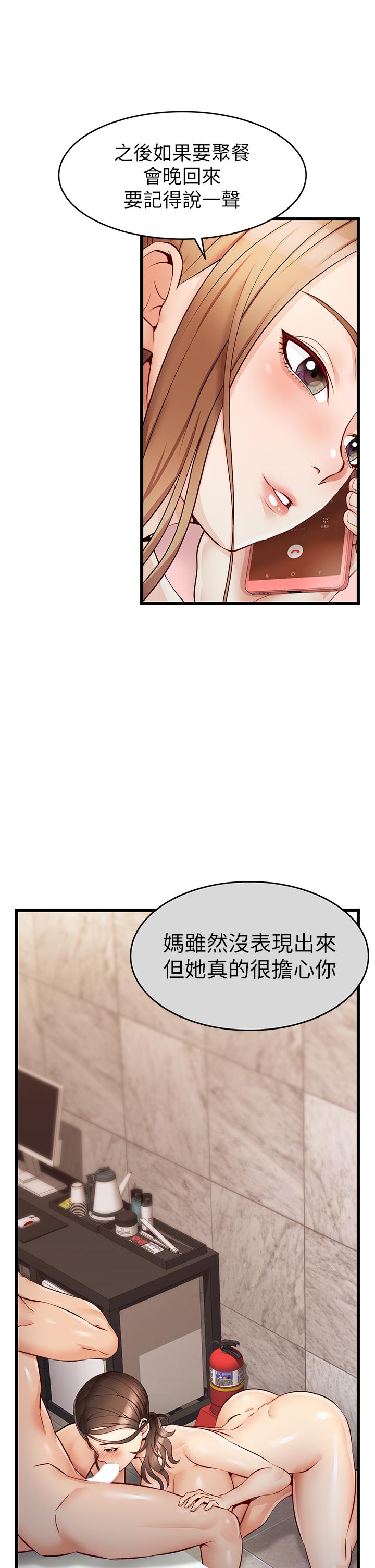 爸爸，請進!漫画 免费阅读 第5话-迟迟不回家的爸爸 21.jpg