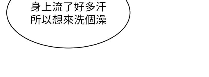 漫画韩国 爸爸請進!   - 立即阅读 第6話-親子沐浴時光第36漫画图片