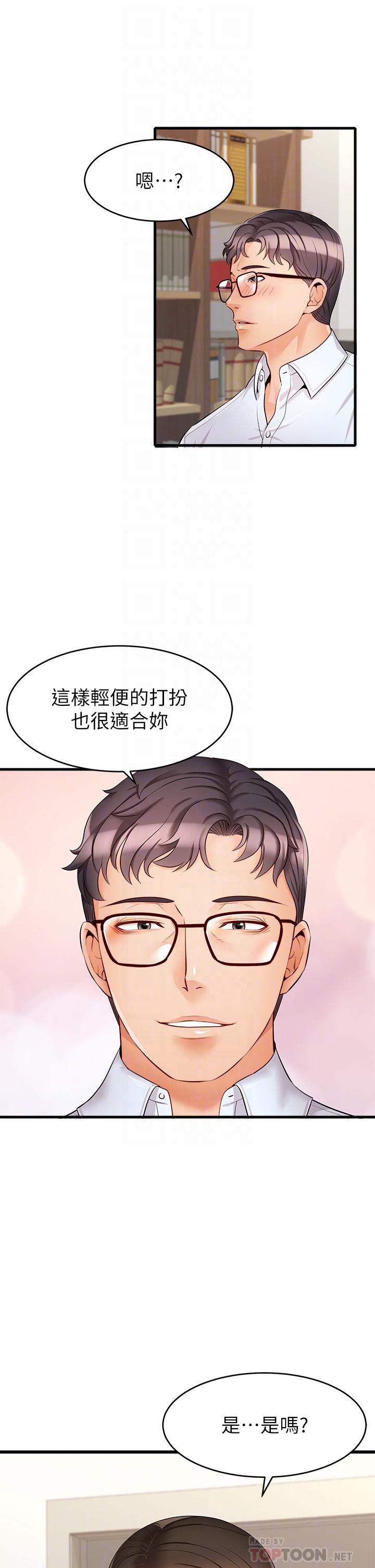 爸爸請進! 在线观看 第6話-親子沐浴時光 漫画图片10