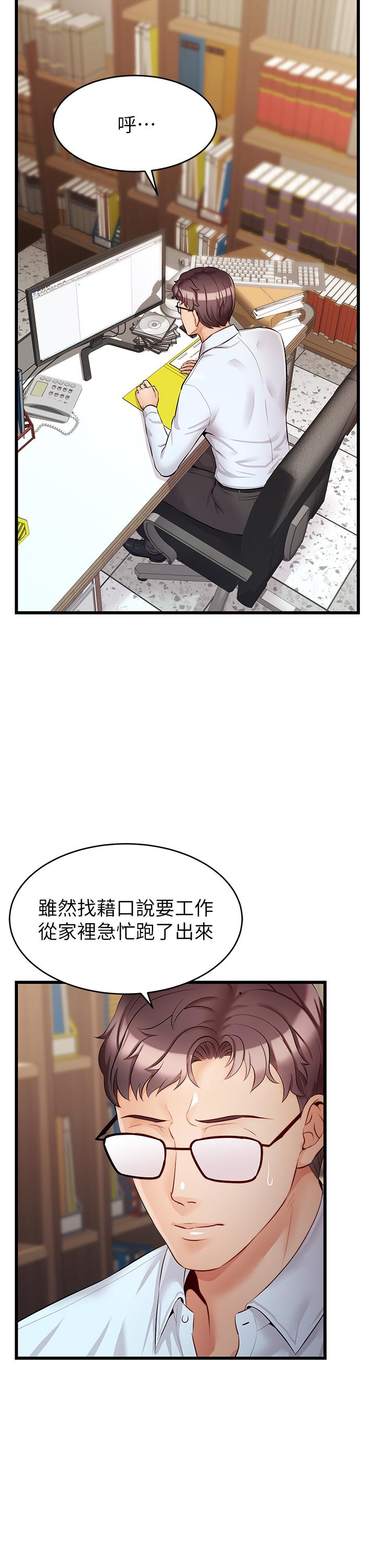 爸爸，請進!漫画 免费阅读 第6话-亲子沐浴时光 2.jpg