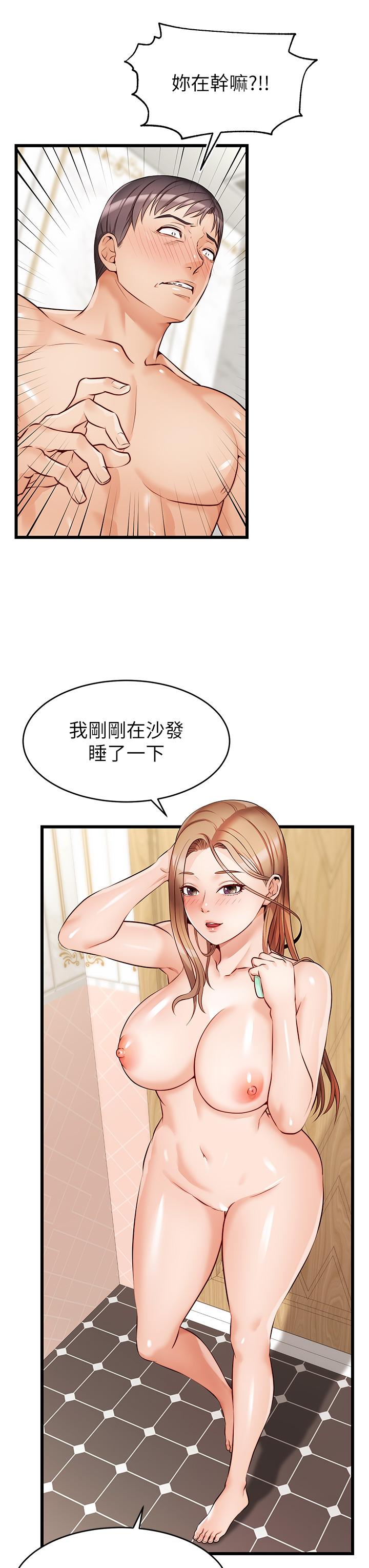 爸爸，請進!漫画 免费阅读 第6话-亲子沐浴时光 35.jpg