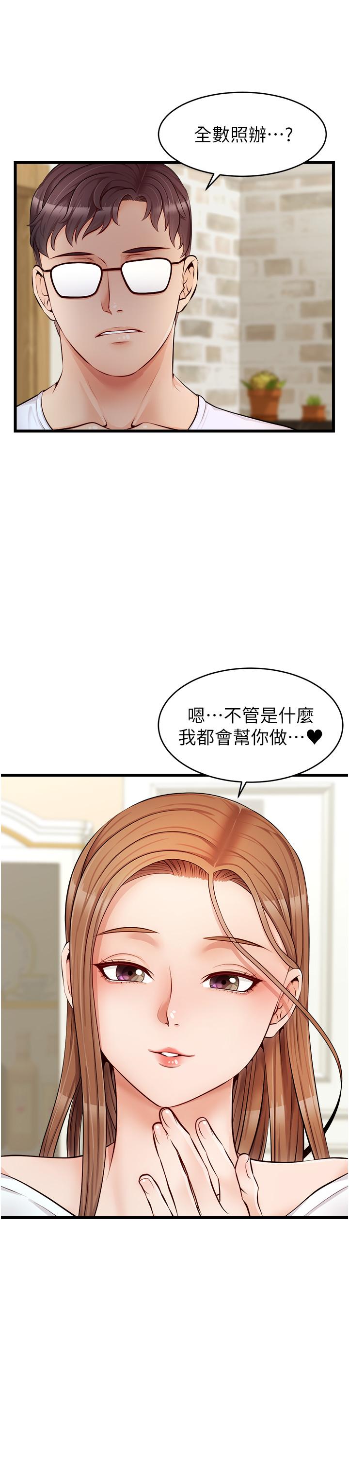 漫画韩国 爸爸請進!   - 立即阅读 第7話-趁媽不在傢的時候第38漫画图片