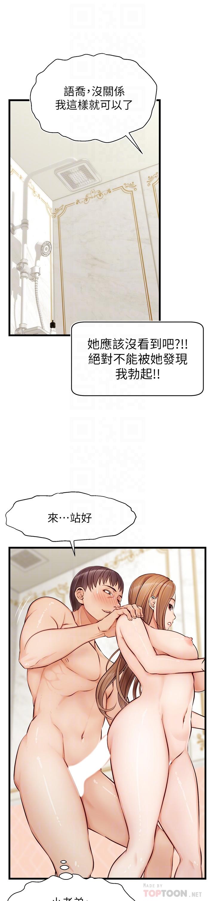 爸爸，請進!漫画 免费阅读 第7话-趁妈不在家的时候 10.jpg