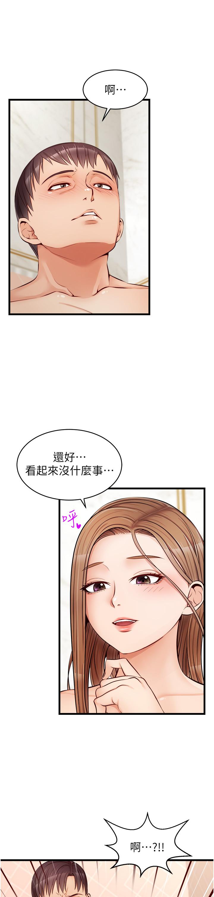 爸爸，請進!漫画 免费阅读 第7话-趁妈不在家的时候 22.jpg