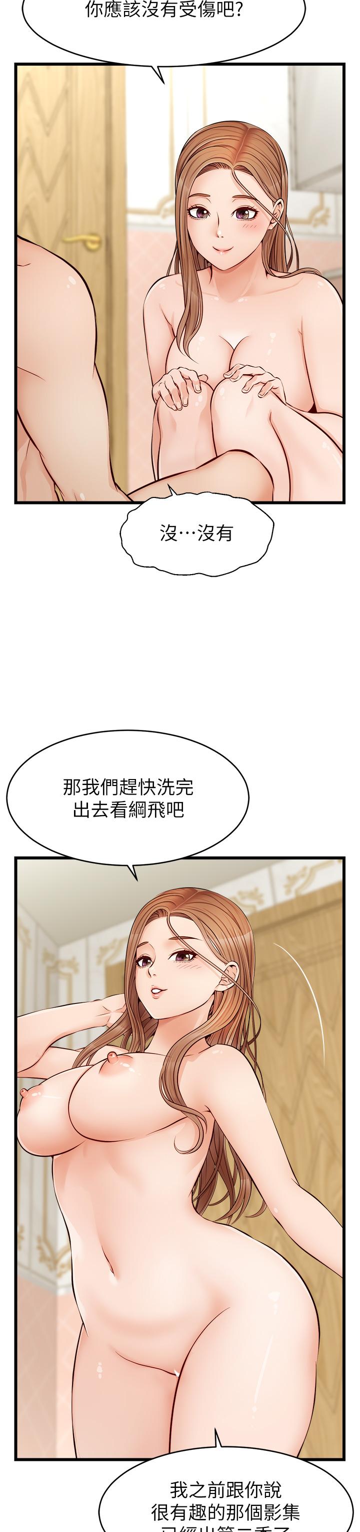 爸爸，請進!漫画 免费阅读 第7话-趁妈不在家的时候 24.jpg