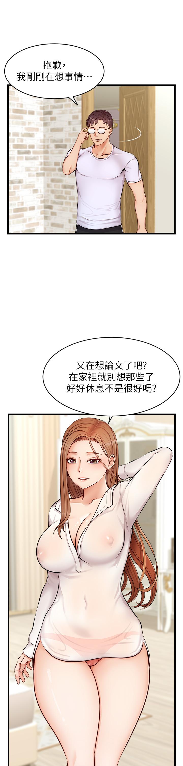 爸爸，請進!漫画 免费阅读 第7话-趁妈不在家的时候 30.jpg